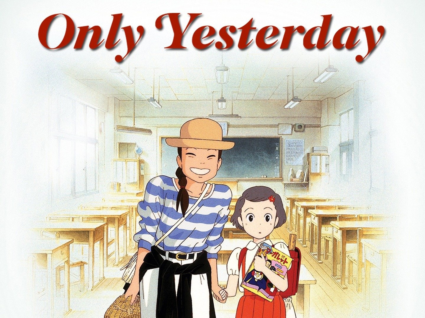 Only Yesterday is a masterful reflection on youths impermanence